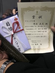 芸術センターグランプリ授賞式_171106_0006